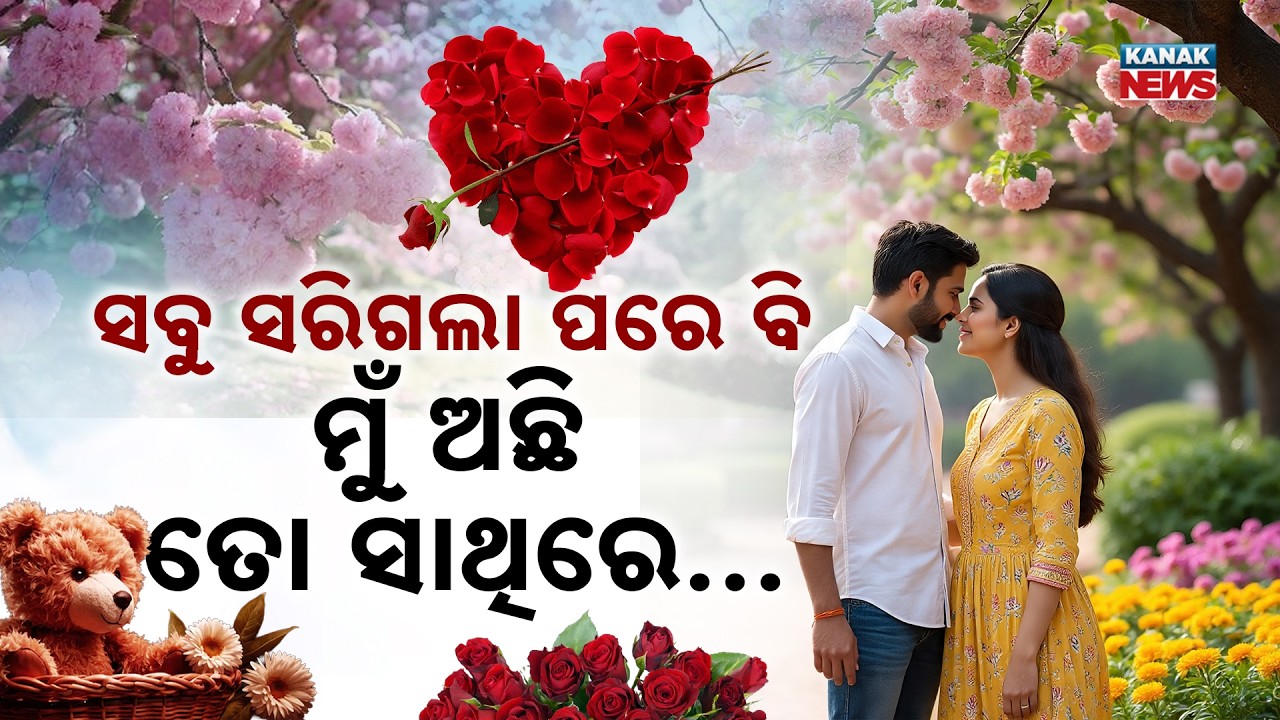Special Report: Valentine’s Day Special | Love That Stayed Silent | True Meaning Of Valentine’s Day