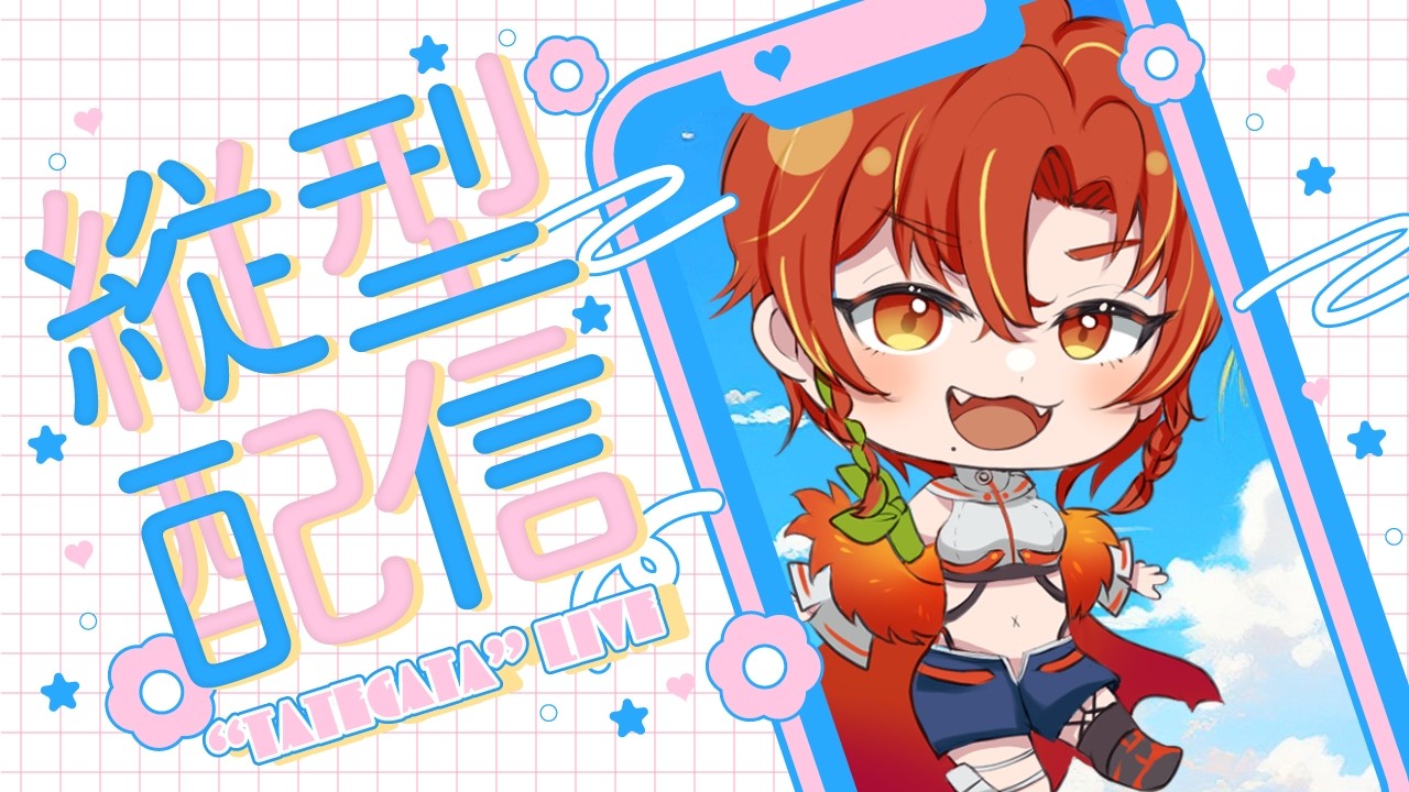 【縦型朝活】最強開運日！みんなの運気爆上げ雑談朝活⤴☀【新人VTuber】一間朱夏