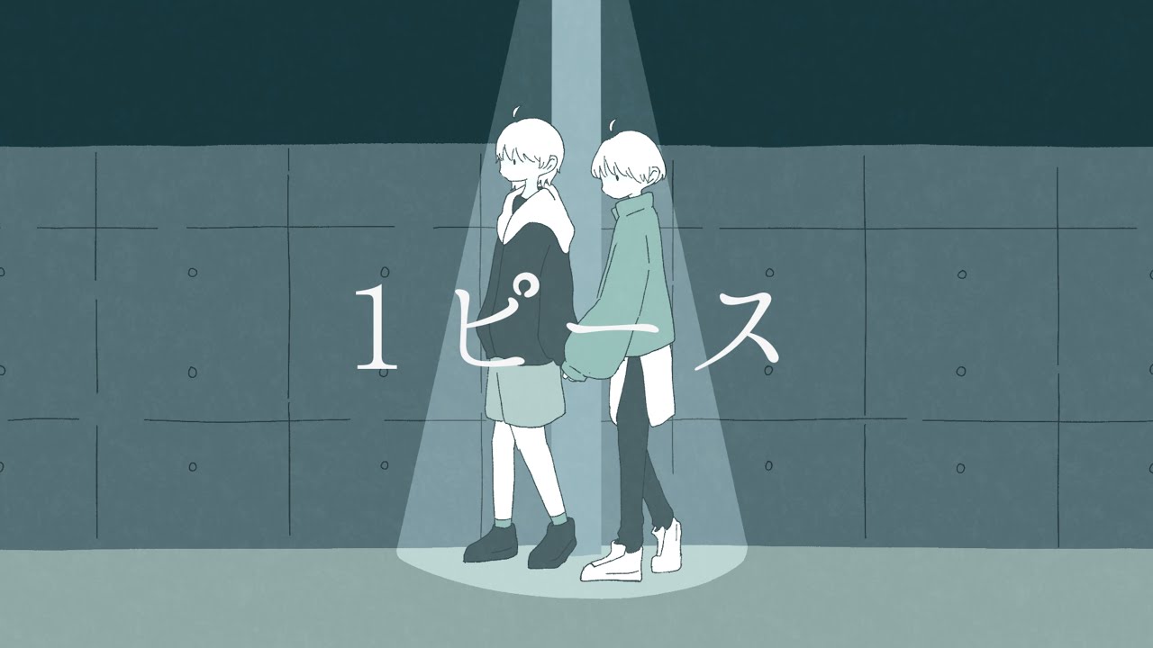 日向文 - 「1ピース」ANIMATION MUSIC VIDEO