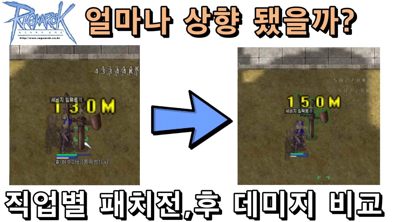 직업 밸패 본섭적용! 얼마나 쎄졌는지 알아봅시다(타임라인참고)