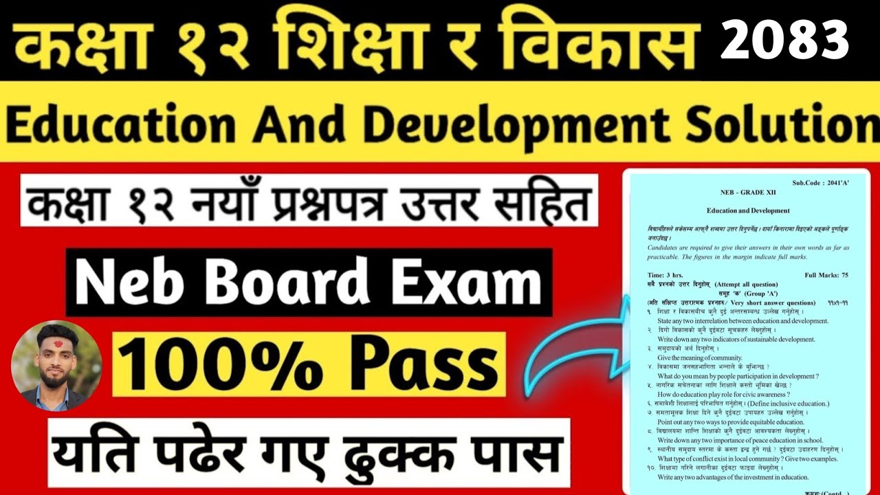 Class 12 Education and Development Re exam questions Model with answers 2082 शिक्षा र विकास कक्षा १२