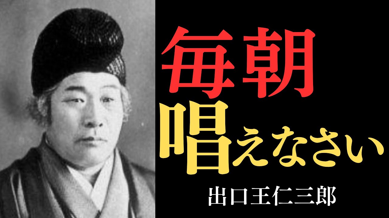 99%が知らない「心の浄化法」| 出口王仁三郎 | 四つの言葉 | 弥勒の世 |