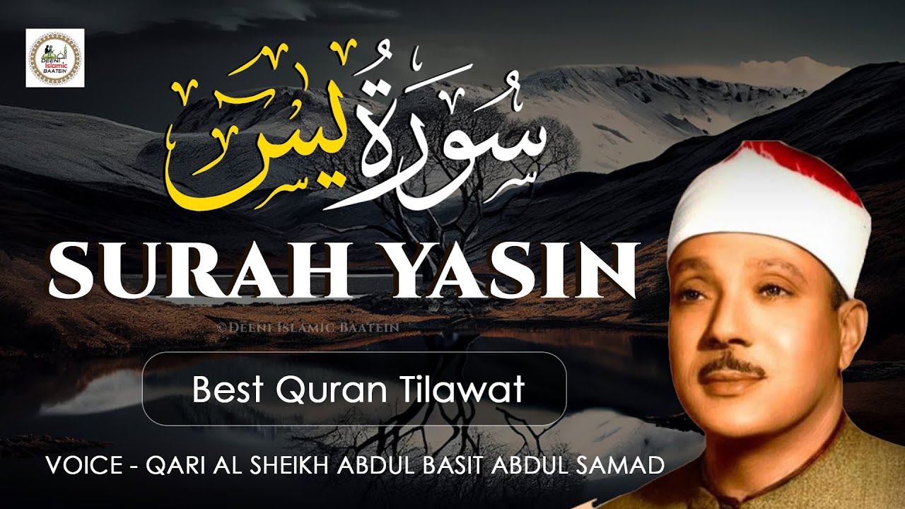 💖Listen Daily | Surah Yaseen by Sheikh Abdul Basit | Full HD | Best Quran Tilawat