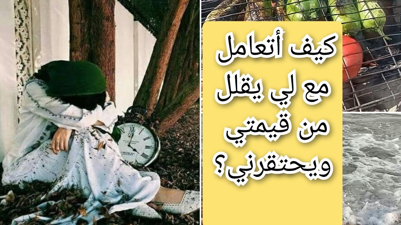 الحاجة الوحيدة الي تسلكك من الناس المؤذية والي أطيح بيك ،3خطوات تعاملي بيهم مع الي يحسدك ومايقيمكش💣🔥