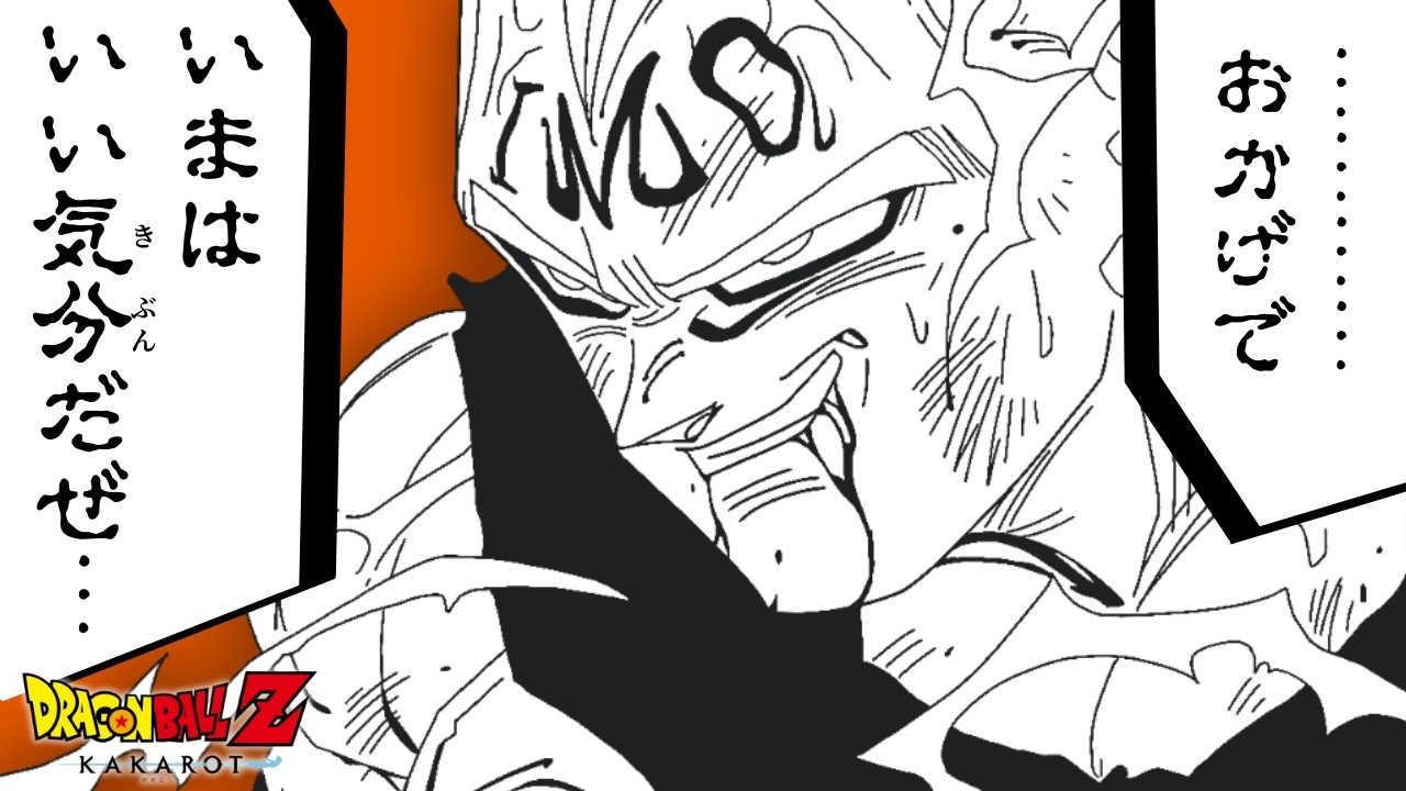 【#ドラゴンボールカカロット 】魔人ブウ編スタート！【#新人Vtuber  】