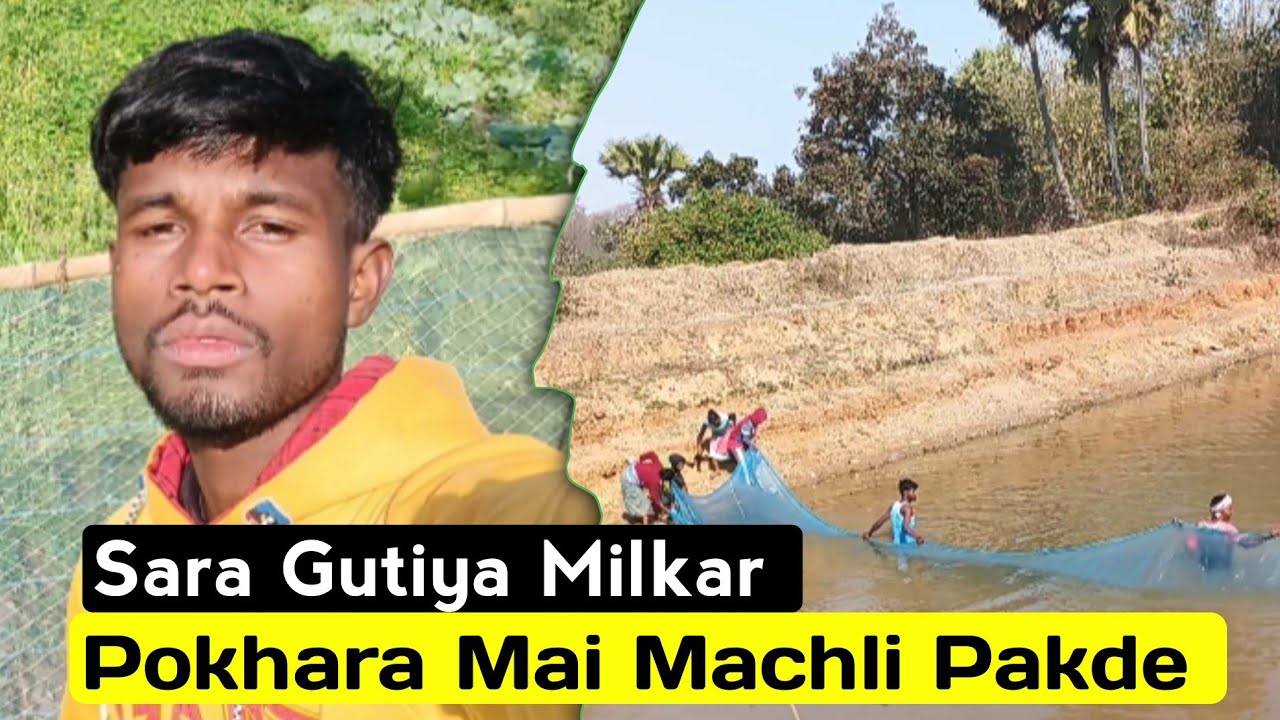 Sara Gutiya Milkar Pokhara Mai Machli Pakde 