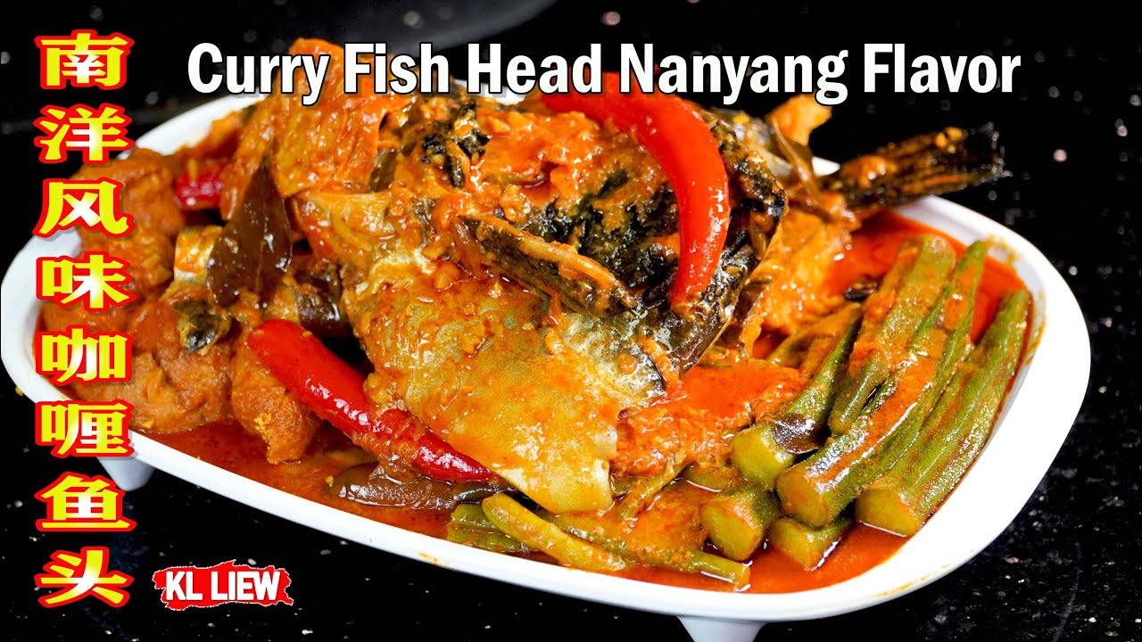 Curry Fish Head Nanyang Flavor南洋风味咖喱鱼头,香味浓郁,辛辣的咖喱鱼头是不错的醒胃菜