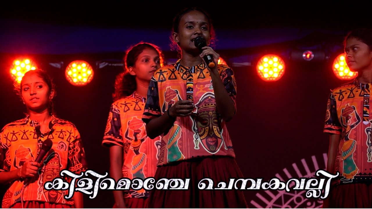 Kilimonje Chembaka Valli | Navachetana Palakkad | Surya | Nadanpattu