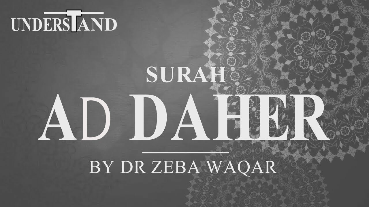 76) Surah Ad Dahr (AYAT 1-31) LEC-1 By Dr Zeba Waqar  (Tafseer)