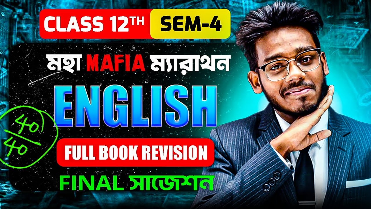 English Final Suggestion for Class-12 [Sem-4] | English Full Book Marathon Class-12 | Rahat Sir
