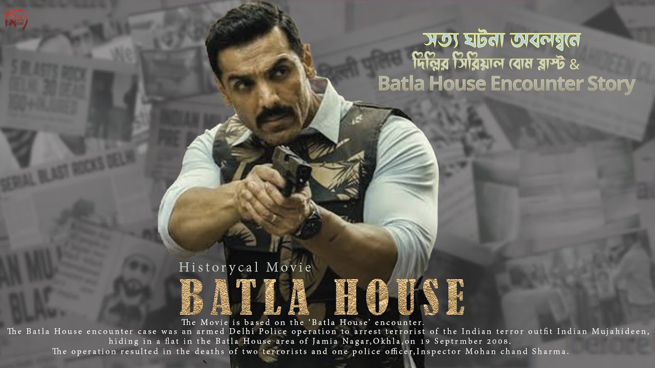 Batla house encounter এর রহস্য !!  Batla house explained #batlahouse