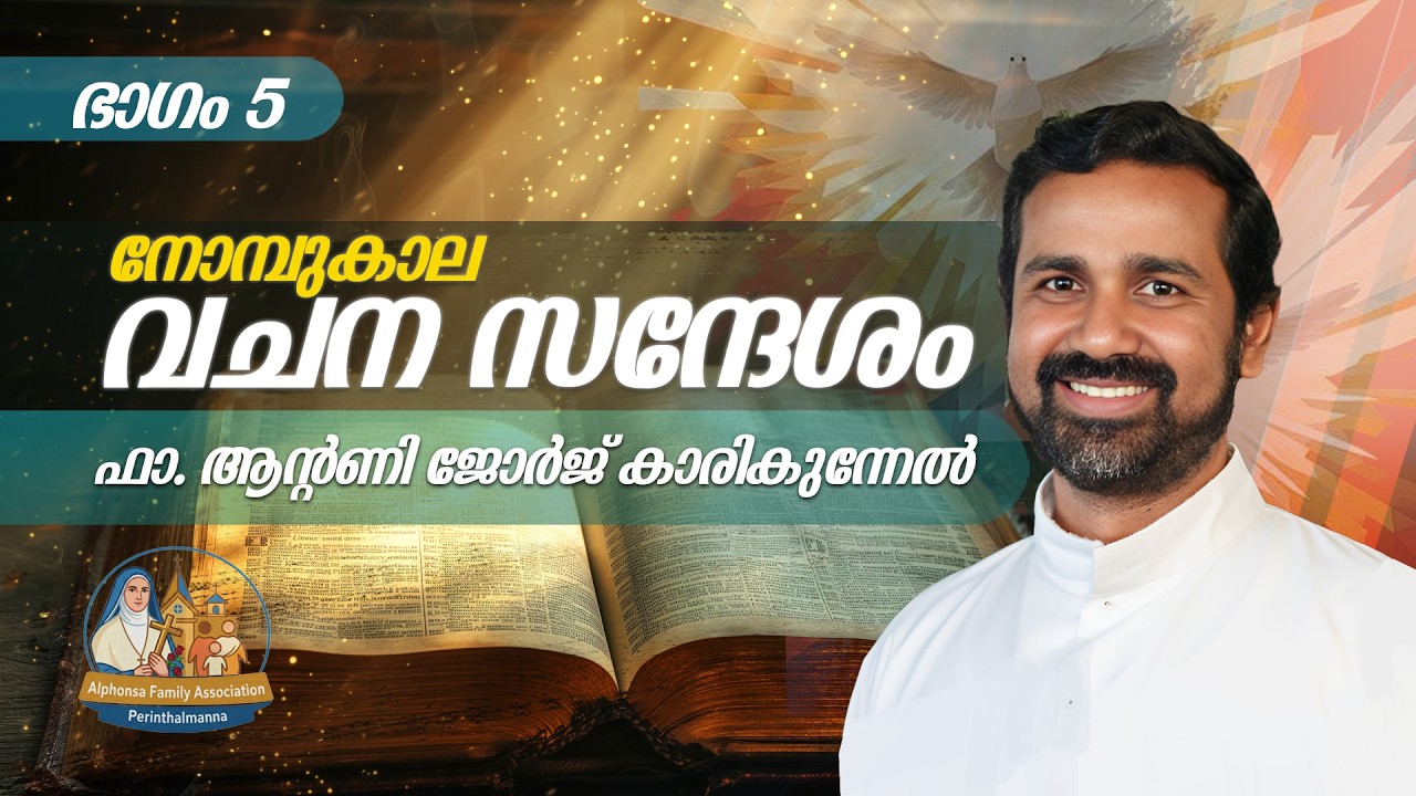 VACHANA SANDESAM 5