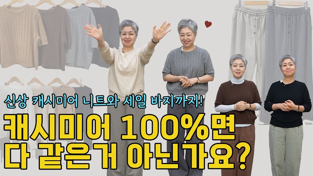 캐시미어 '지금' 사야하는 이유ㅣ캐시미어 매년 점점 비싸진다?
