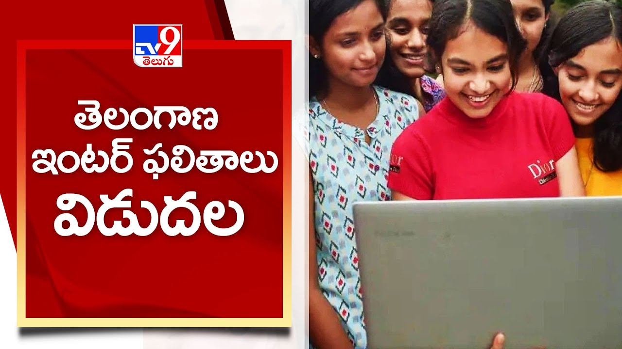 Telangana Inter Results 2022 Release : Sabitha Indra Reddy - TV9