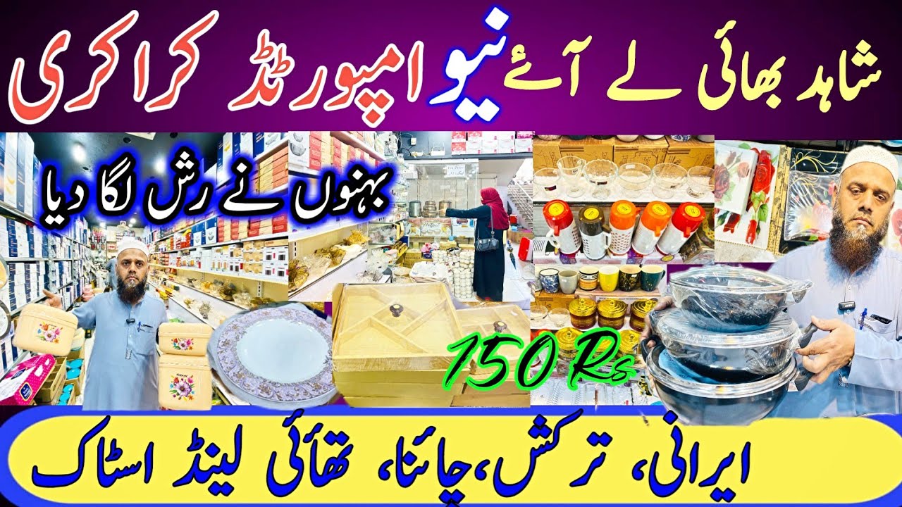 Imported  Crockery Wholesale 🔥 Irani Crockery Sale | nonstick cookware | @FashionExploreWithBushra