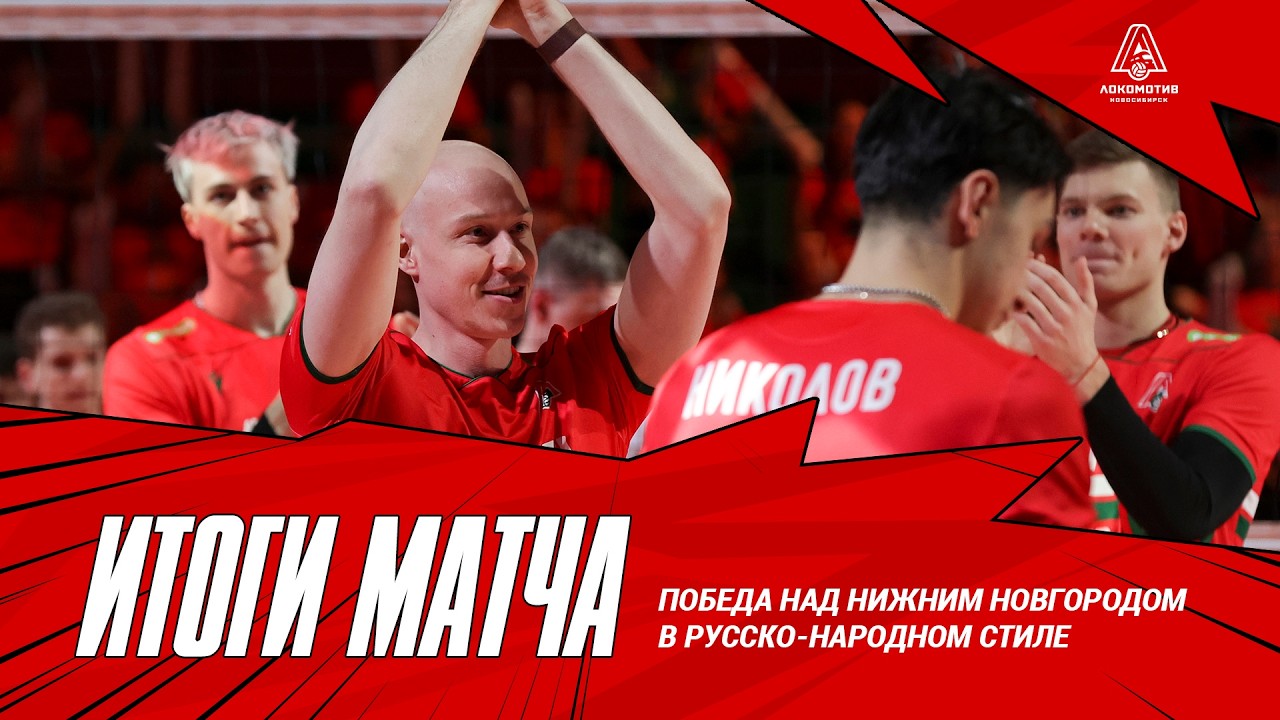 MATCH DAY - LOKOMOTIV - GORKY,  DEROO IS WITH US