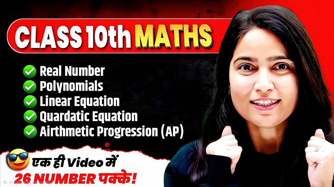 Class 10 Boards 2026 I Class 10 Maths 5 Chapters in One Video I 26 Marks पक्के I Maths By Anu Ma'am