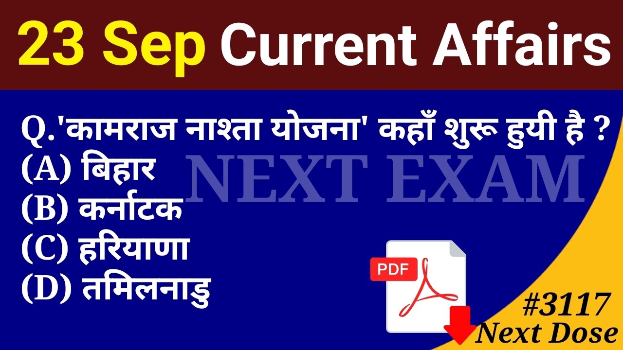 Next Dose3117 | 23 September 2026 Current Affairs | Daily Current Affairs | Current Affairs in Hindi
