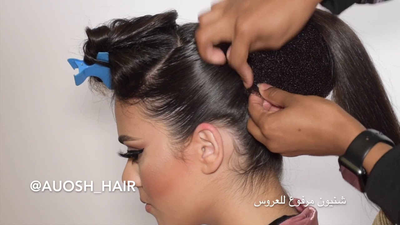 تسريحه رفع للعروس ||مع مصففه الشعر عيوش هير