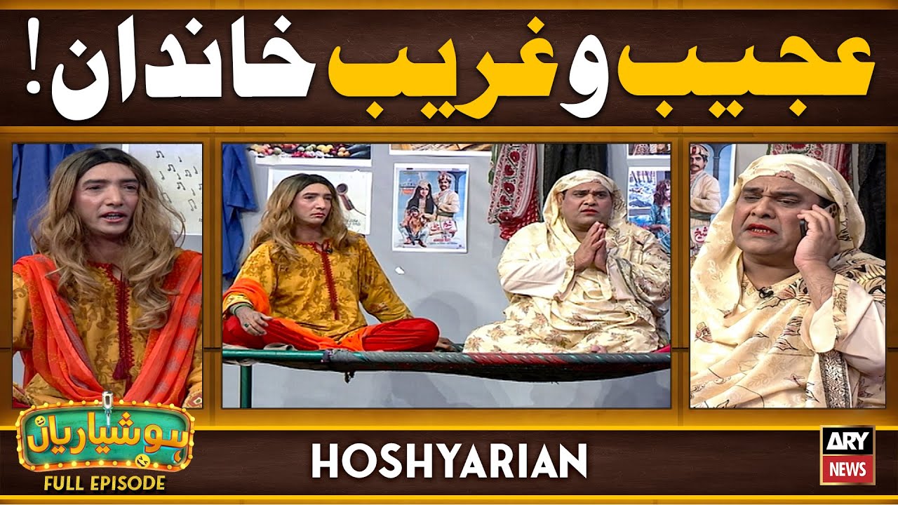 Hoshyarian | Ajeeb o Ghareeb KHANDAN 🤣😍 | Agha Majid | Saleem Albela | Comedy Show