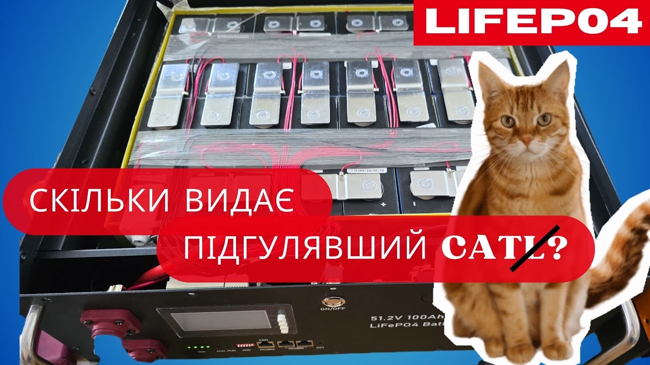 4х річний LiFePo4 (LFP) 🔋 100Ah 5.1kWh 51.2V CATL