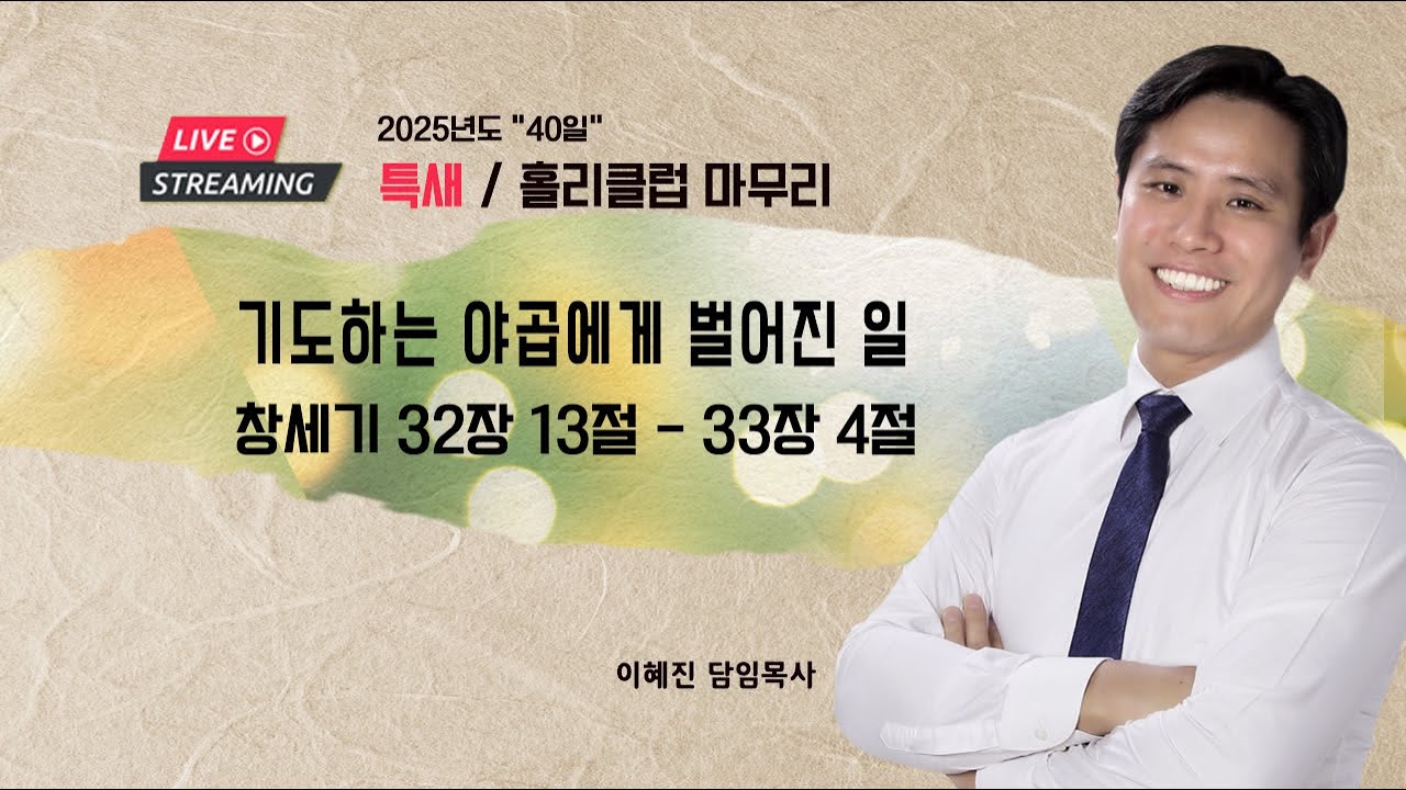 금요 예배 