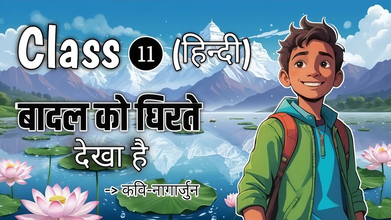 Badal Ko Ghirte Dekha Hai class 11 | Animation | Explain