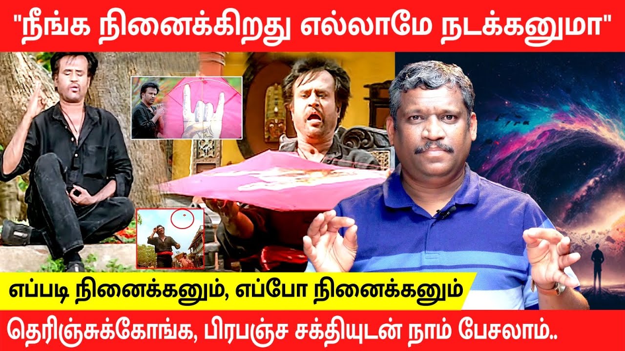 THE SECRET | LAW OF ATTRACTION | ACTIVATE COSMIC ENERGY | ஈர்ப்பு விதியின் ரகசியங்கள் |HEALER BASKAR