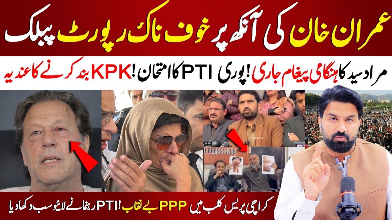 🔴 Imran Khan’s Alarming Medical Report Revealed | Murad Saeed Urgent Message | KPK to Shut Down?