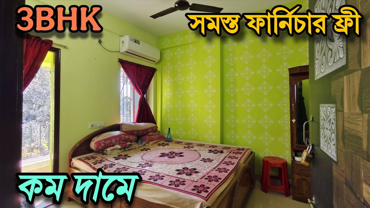 🏠 সমস্ত ফার্নিচার সহ 3bhk flat বিক্রয় 🌟 @propertyno1994 
