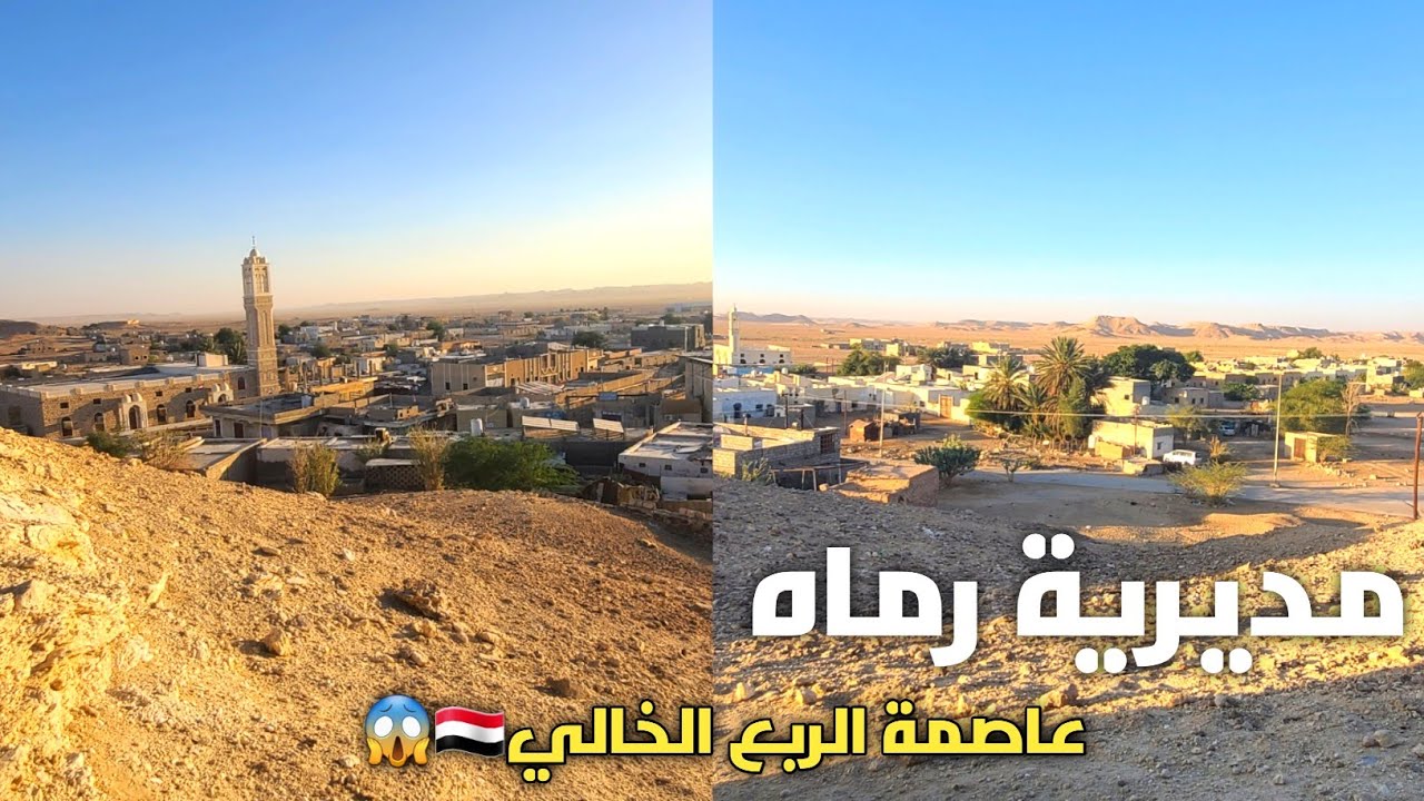 مدينة مخفيه عن الاعلام  صحراء حضرموت اليمن 