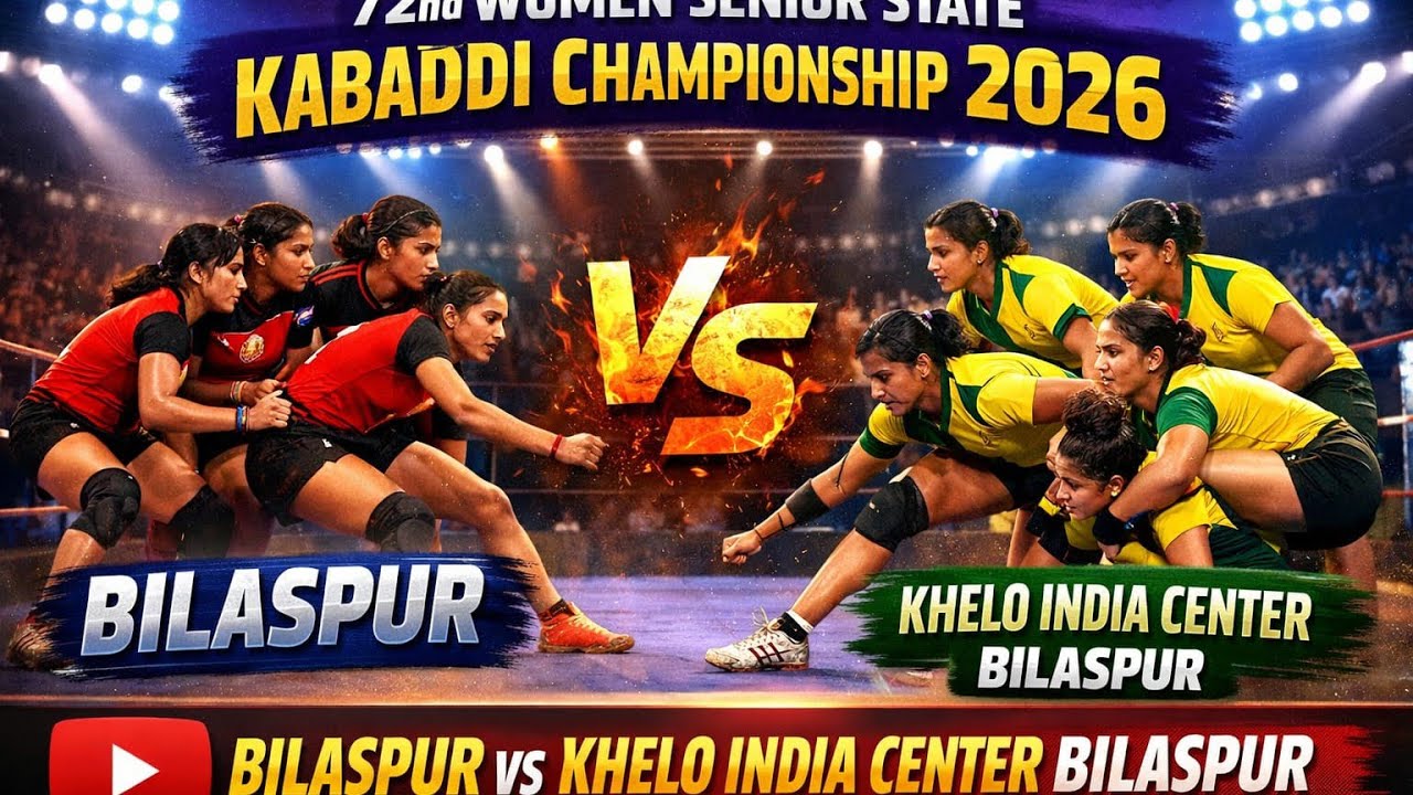 Bilaspur🆚 Khelo India Center Bilaspur 72nd Women Senior State Kabaddi Championship 2026 #kabaddi07 