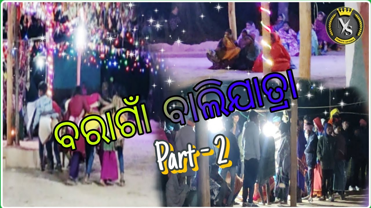 Baliyatra 2026! Part-2! ବରାଗାଁ ବାଲିଯାତ୍ରା!@NamasteSatyaban 