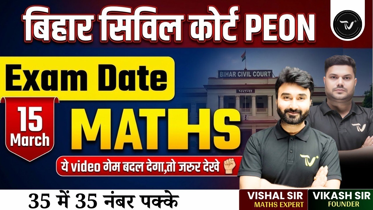 Bihar Civil Court Peon Exam 2026 | Maths Rapid Revision - 08 | By Vishal Sir #civilcourtexamdate