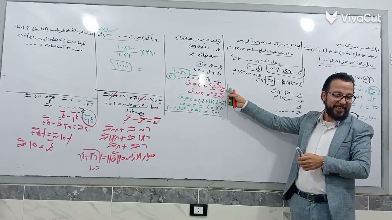مراجعه علي اول درسين (تطبيقيه علمي) 2ثانوي الجزي الثاني