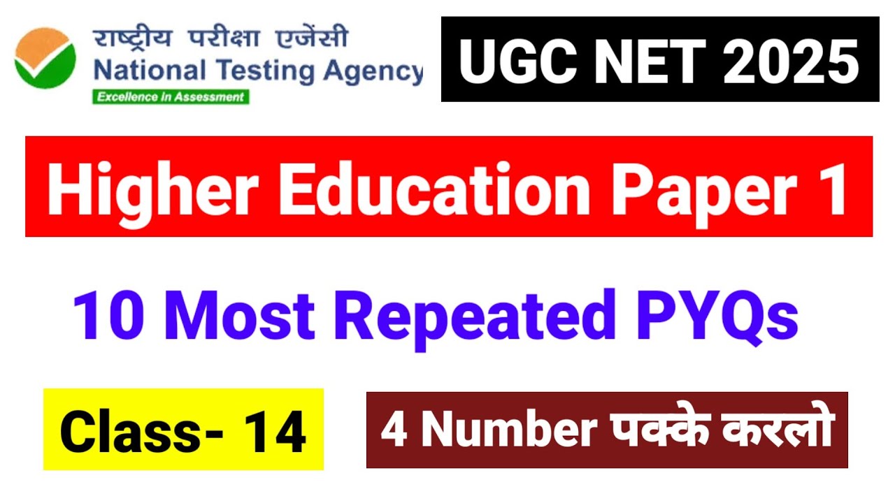 Class 14 !! 14 Most Repeated PYQs on Higher Education| UGC NET 2025 |UGC NET Paper 1 |UGC NET MENTOR
