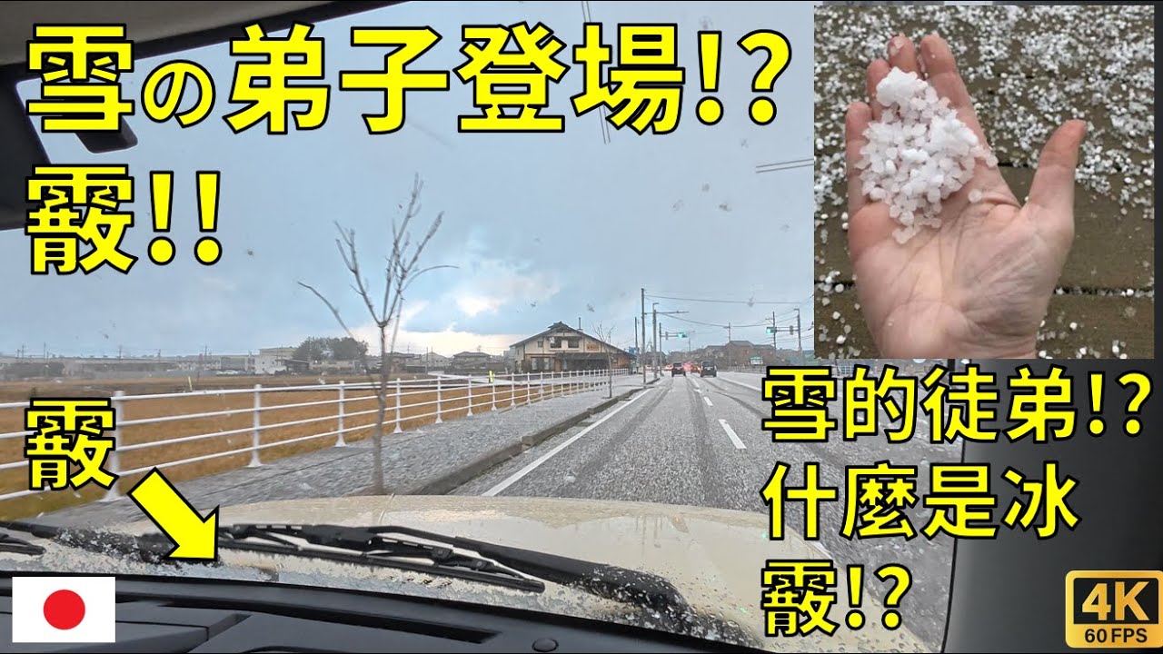 雪はまだ、霰が先に｜石川県の冬の始まり｜Suzuki Jimny のと里山海道