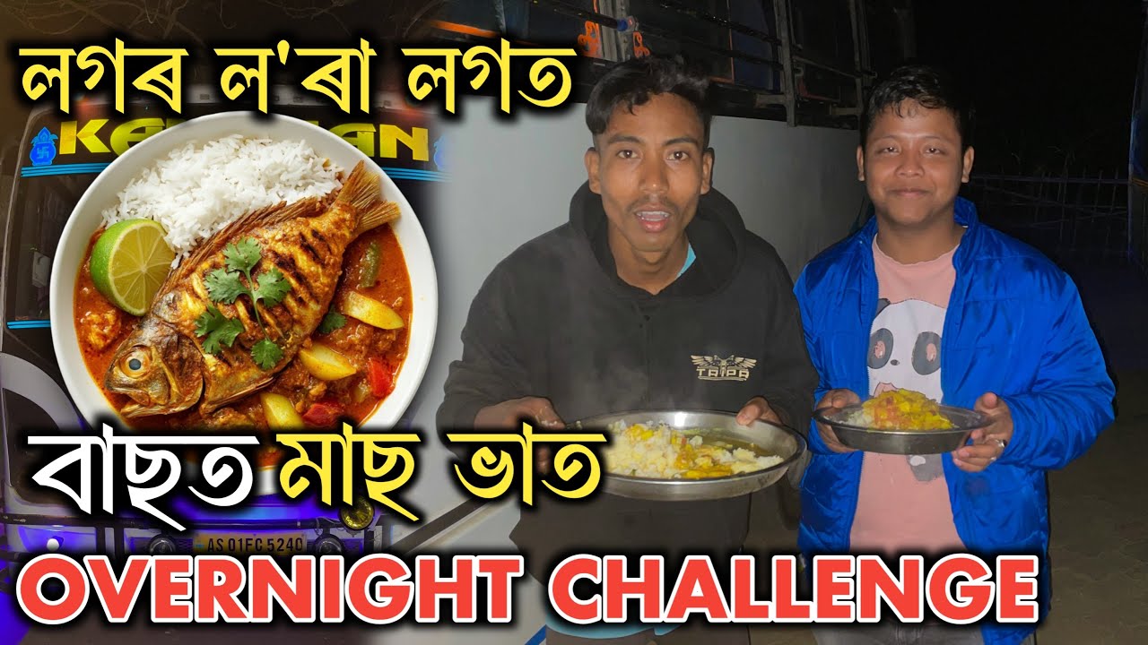 লগৰ লৰা লগত BUS ত - Overnight Challenge 