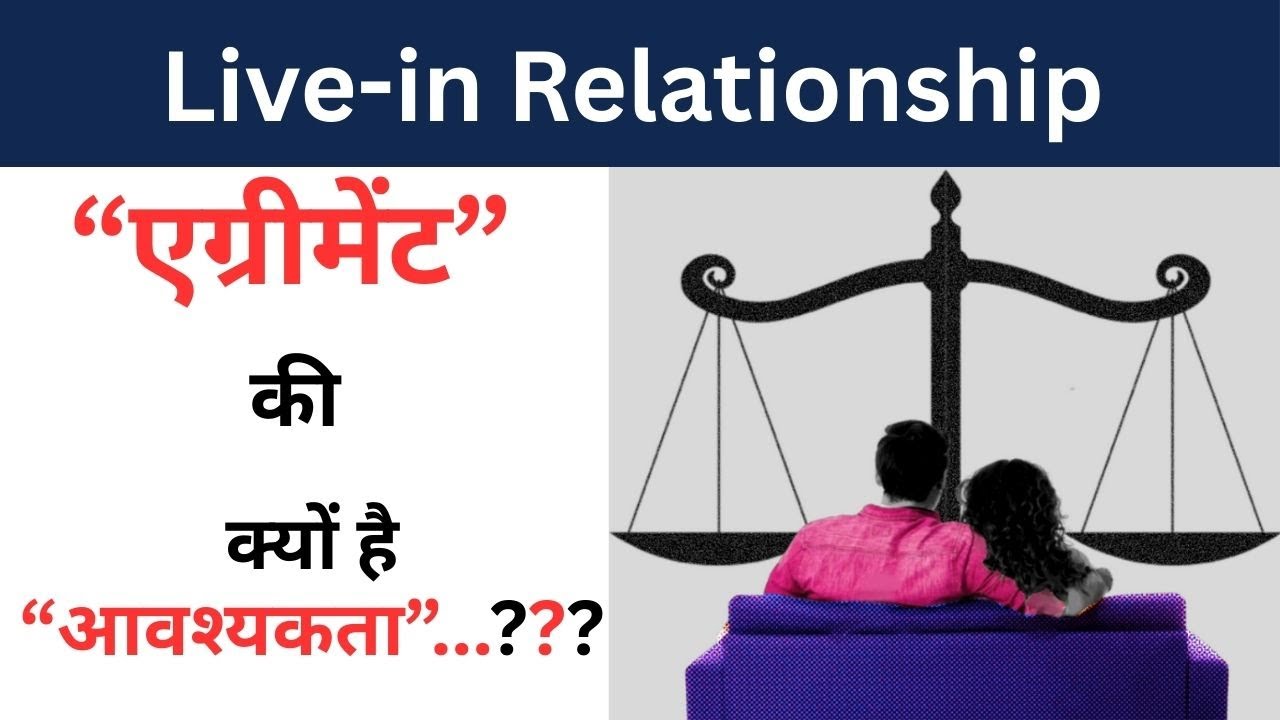 Live-in Relationship Agreement (LRA) Explained | Legal Protection for Unmarried Couples in India