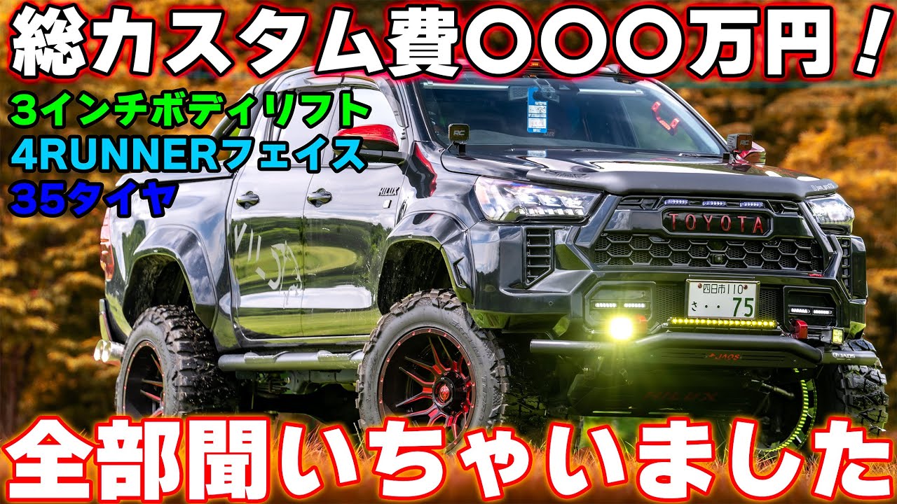 【４K/ハイラックス紹介】コンテスト優勝の車はコチラです！　TOYOTA  HILUX