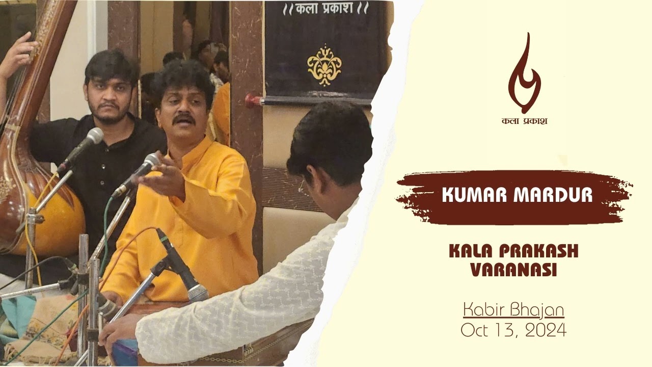 Kumar Mardur | Man Phoola  Phoola Phire | Kabir Bhajan in Raag Mishra Maand | Kala Prakash Varanasi