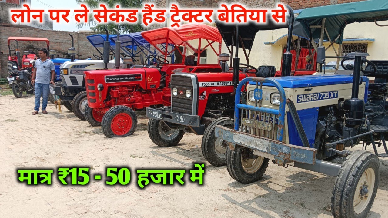 लोन पर ले सेकंड हैंड ट्रैक्टर बेतिया से | Second hand tractor betiya Bihar |swaraj 735 Fe , mahindra