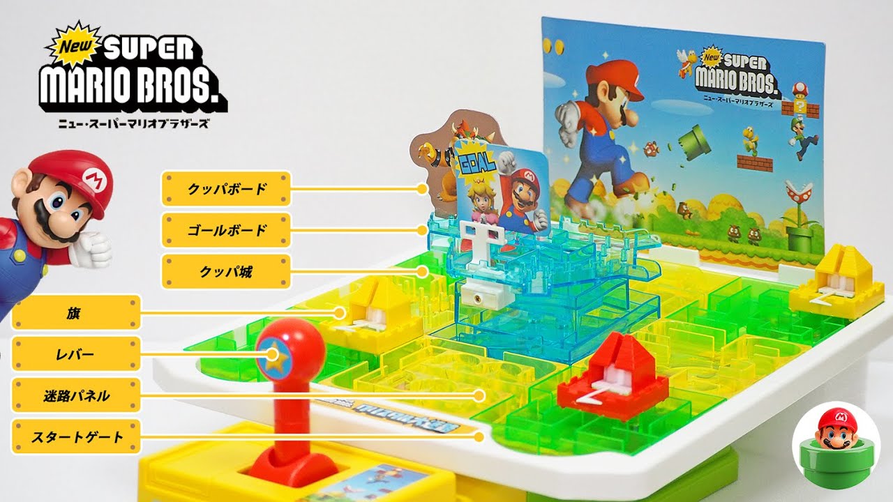 マリオの2007年のレトロなおもちゃ！クリスタル大迷路をクリアしよう Super Mario Toy