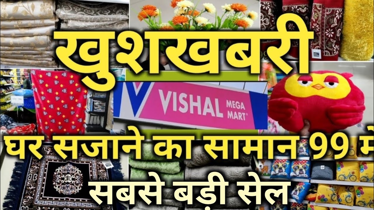 Vishal Mega Mart Kitchen & Home Decorative Product 99 Rs |Decorative Items| Vishal Mega Mart