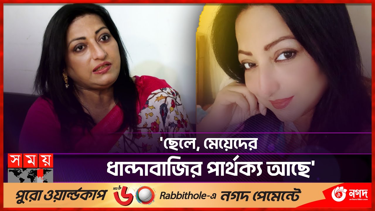 ড্যাশিং হিরো পাচ্ছি, অভিনেতা পাচ্ছি না: মৌ শিখা | Mou Shikha | Bangladeshi Actress | Somoy TV