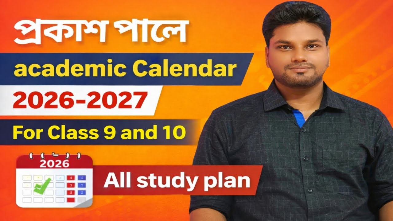 Academic Calendar 2026-2027 | academic Calendar 2026-27 for class 10 and 9 |academic Calendar|Asseb 