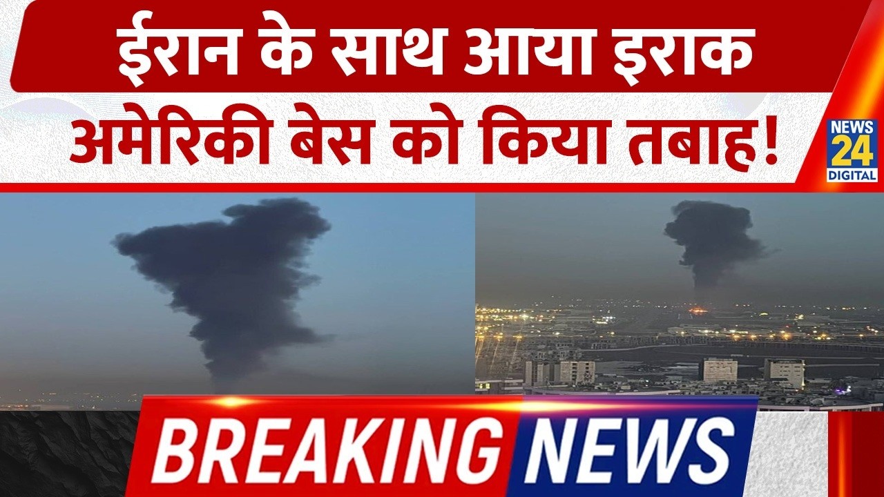Iran-Iraq Strike: Erbil US Base Targeted | American Airbase पर बड़ा Attack, Gulf Tension High
