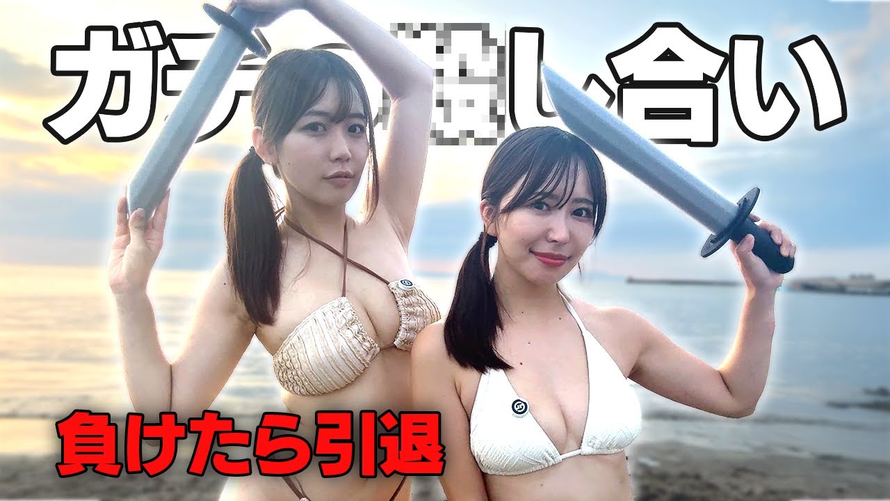 【グラビア】逗子ビーチで真夏の決戦⚔️