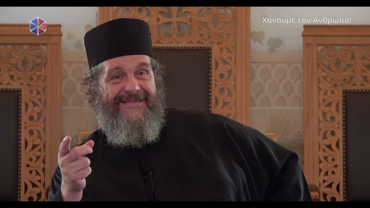 π. Λουδοβίκος, «Χάνουμε τον άνθρωπο!»