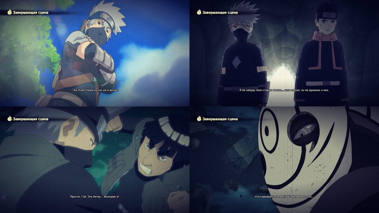 Реакция Какаши Хатаке на Убийства персонажей в Naruto Shippuden:Ultimate Ninja Storm 4